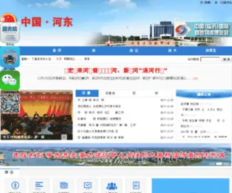 Hedong.cn(Hedong) Screenshot