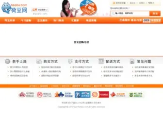 Hedou.com(荷豆特卖会) Screenshot