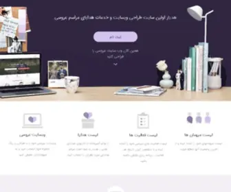 Hedyar.com(هدیار) Screenshot