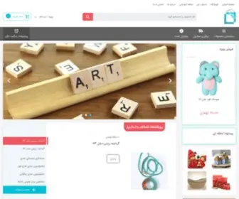 Hedyehsaz.com(هدیه ساز) Screenshot