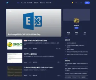 Hedysx.com(专注信息安全) Screenshot