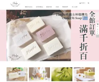 Heebe.com.tw(手工皂) Screenshot