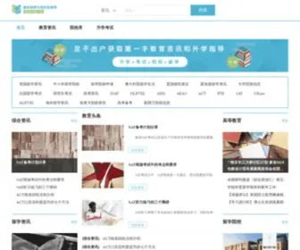 Hee.cn(高等教育与考试信息网) Screenshot