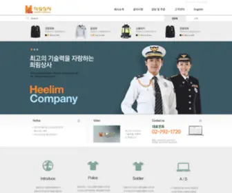 Heelim.co.kr(희림상사) Screenshot