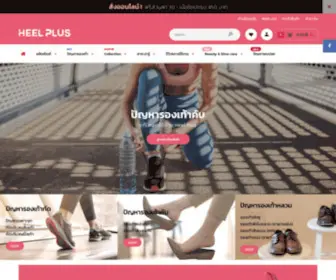 Heelplus.com(Heel) Screenshot