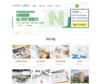 Heemangfdn.or.kr(재단법인) Screenshot