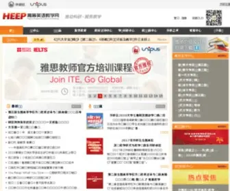 Heep.cn(HEEP高等英语教学网) Screenshot