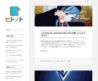 Heetnote.com(ヒトノト) Screenshot