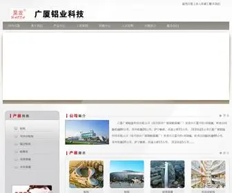 Hefa-China.com(保温板) Screenshot