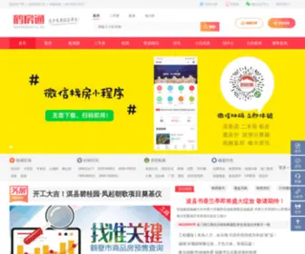 Hefangtong.cn(鹤壁房产网) Screenshot