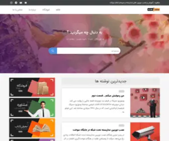 Hefazatmoshaver.com(حفاظت مشاور) Screenshot