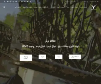 Hefazbartar.com(حفاظ روی دیوار) Screenshot