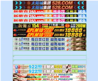 Hefeidx.com(合肥电信宽带网) Screenshot