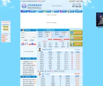 Hefeijjw.cn(合肥家教网) Screenshot