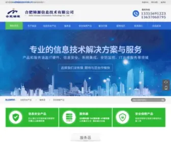 Hefeijy.com(合肥锦源信息技术有限公司) Screenshot