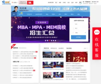 Hefeitq.com(MBA,MBA培训,MBA辅导班,MBA考试科目,泰祺MBA,MBA考试大纲,MBA培训班) Screenshot