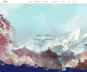 Hefengyihui.com(中国MMORPG爱好者社区) Screenshot