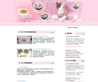 Hefong.com(坐月子) Screenshot