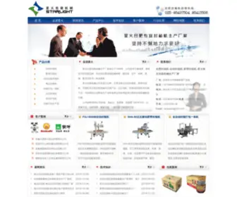 HefXJ.com(合肥封箱机) Screenshot