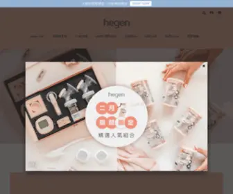 Hegen.com.tw(Hegen 台灣) Screenshot