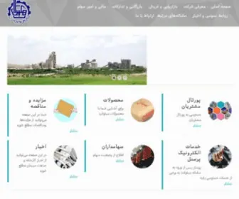 Hegmatancement.com(سیمان) Screenshot