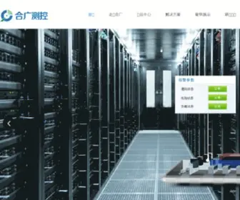 Heguang.com.cn(深圳市合广测控技术有限公司) Screenshot