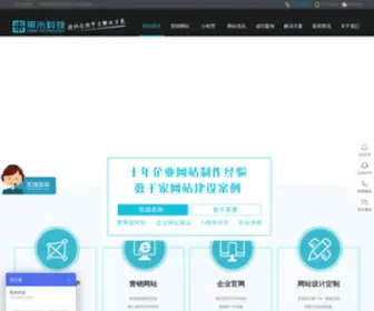 Hei-MI.com(外贸网站建设) Screenshot