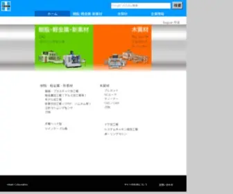 Heiancorp.com(工作機械) Screenshot