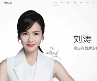 Heibaidiao.com(黑白调网) Screenshot