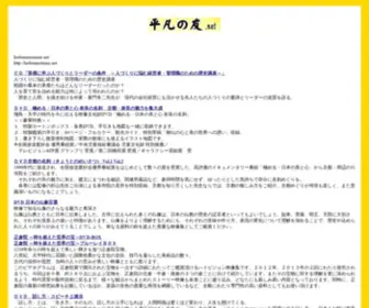 Heibonnotomo.net(Heibonnotomo) Screenshot