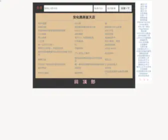 Heicha888.com(最好的中国黑茶) Screenshot