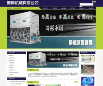 Heichou.com(黑周機械) Screenshot