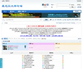 Heida.cn(Heida) Screenshot