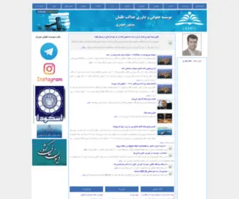 Heidarilawfirm.ir(موسسه) Screenshot