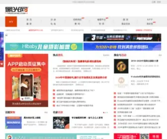 Heiguang.com(黑光网) Screenshot