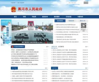 Heihe.gov.cn(黑河市人民政府网) Screenshot