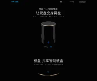 Heiluo.com(ChatFOX联盟) Screenshot