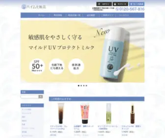 Heim-Cosmetic.com(公式) Screenshot