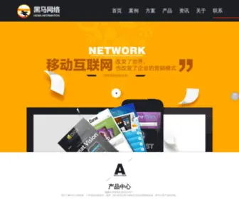 Heima58.com(黑马网络) Screenshot
