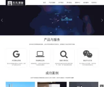 Heimalanshi.com(黑马澜狮网) Screenshot