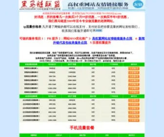 Heimalink.com(最便宜IP流量) Screenshot