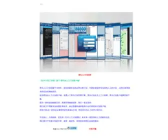 Heimassc.com(黑马计划东风人工计划博客) Screenshot