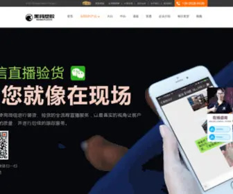 Heimasujiao.com(东莞市黑玛塑胶) Screenshot