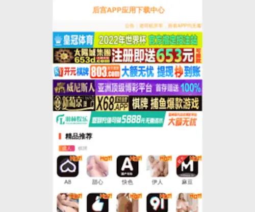 Heimatx.com(千亿体育娱乐) Screenshot