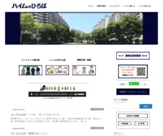 Heimnohiroba.com(Heimnohiroba) Screenshot