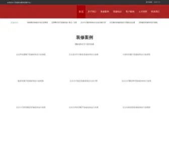 Heimoo.com(北京中西式餐饮装修公司) Screenshot