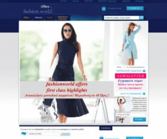 Heinebymos.gr(Fashion World & Offers) Screenshot