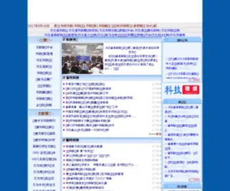 Heinfo.gov.cn(Heinfo) Screenshot