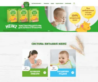 Heinz-Baby.ru(Детское питание Heinz) Screenshot