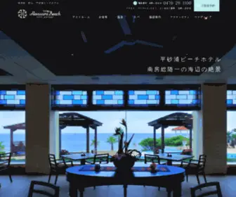 Heisaurabeach.com(南房総) Screenshot